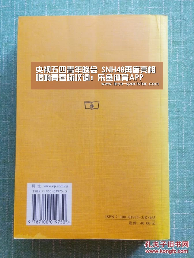央视五四青年晚会 SNH48再度亮相唱响青春咏叹调:乐鱼体育APP(图1) 乐鱼直播