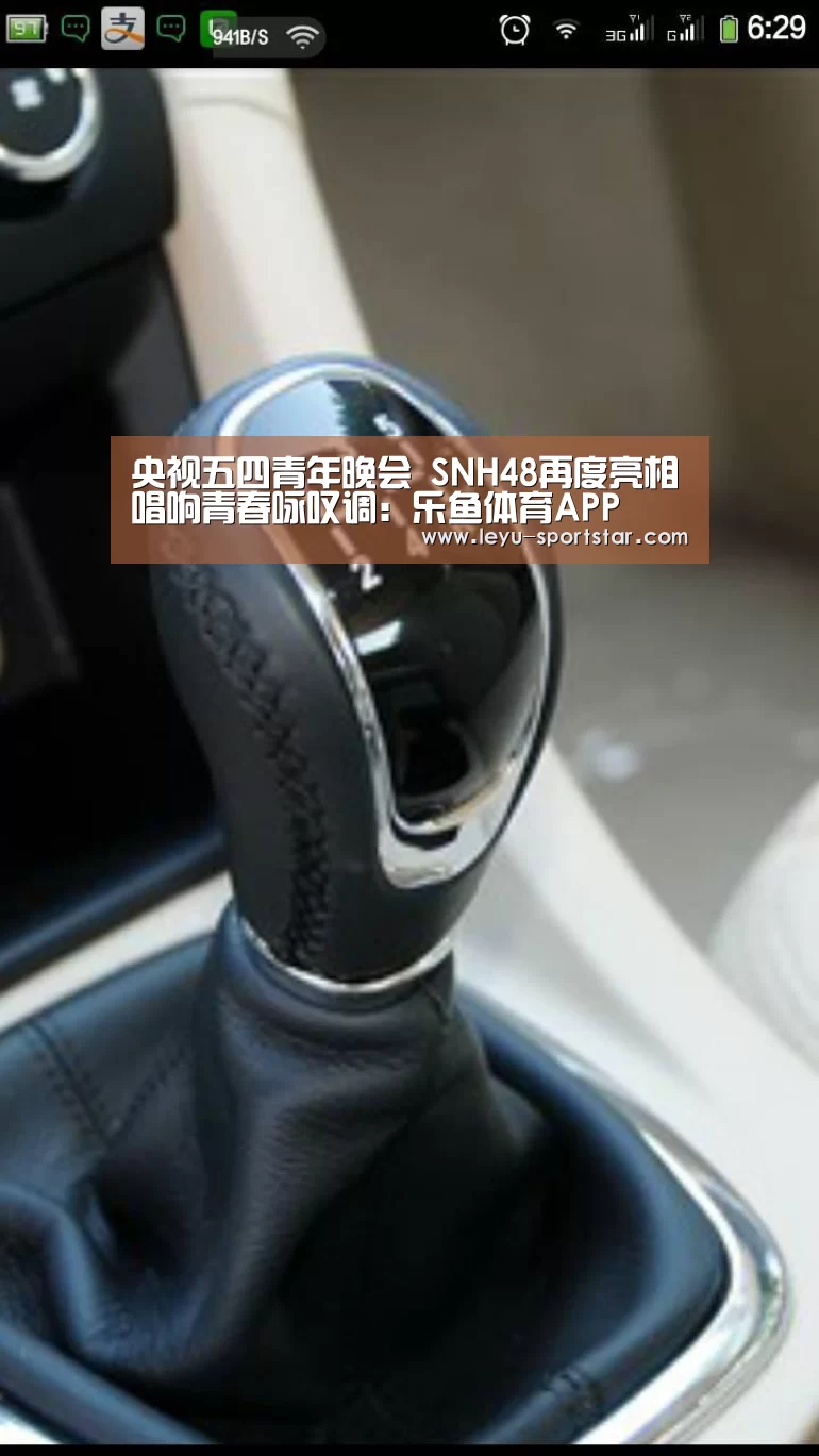 央视五四青年晚会 SNH48再度亮相唱响青春咏叹调:乐鱼体育APP(图3) 乐鱼直播