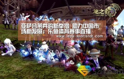 乐鱼直播