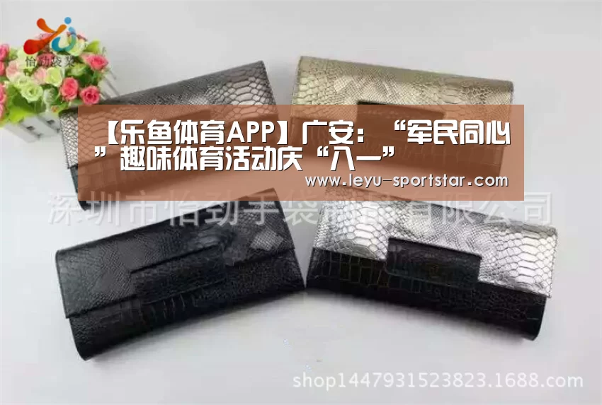 乐鱼体育赛事直播