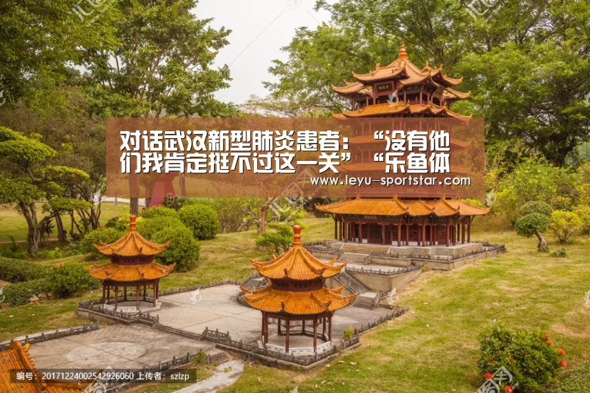 乐鱼体育赛事直播